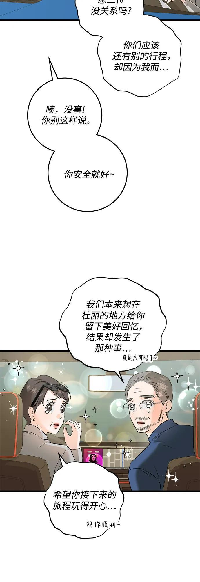 第104话 第3页