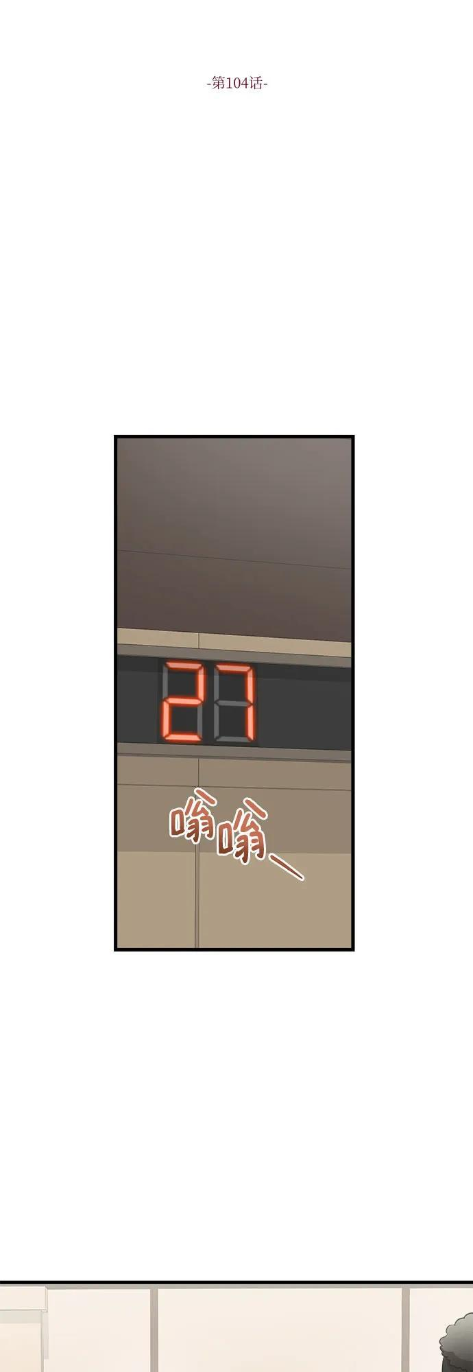 第104话 第5页