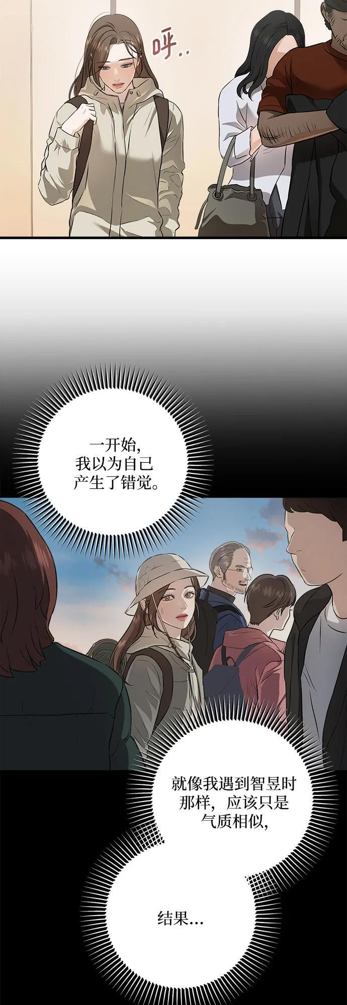 第104话 第6页