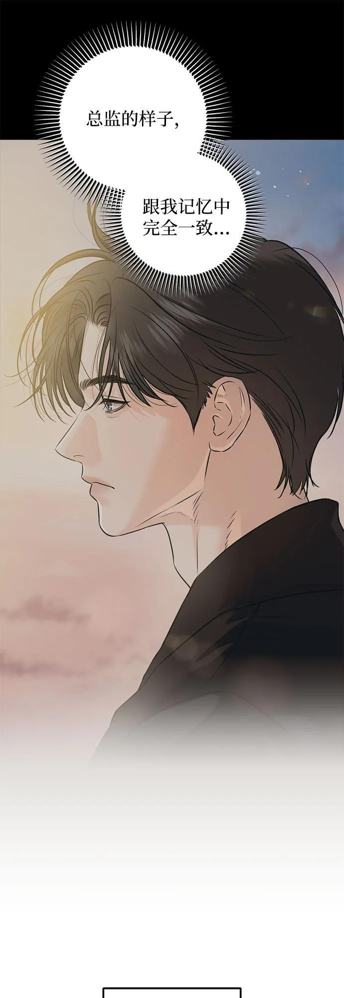 第104话 第8页