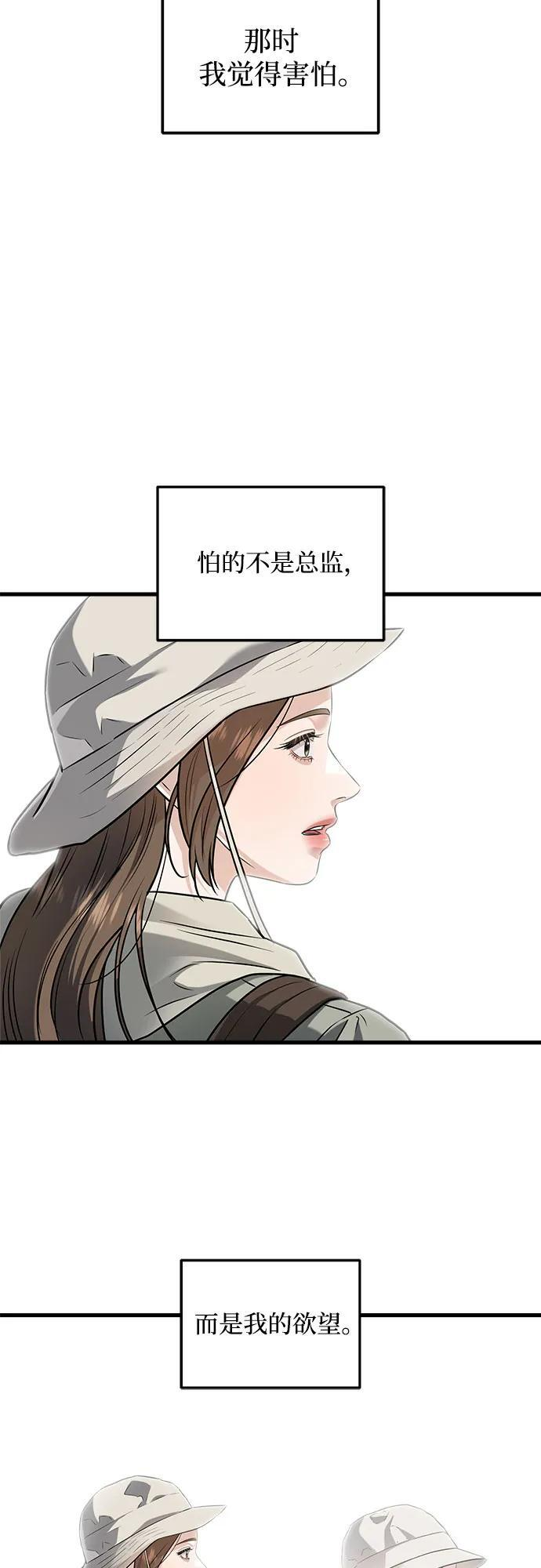 第104话 第9页