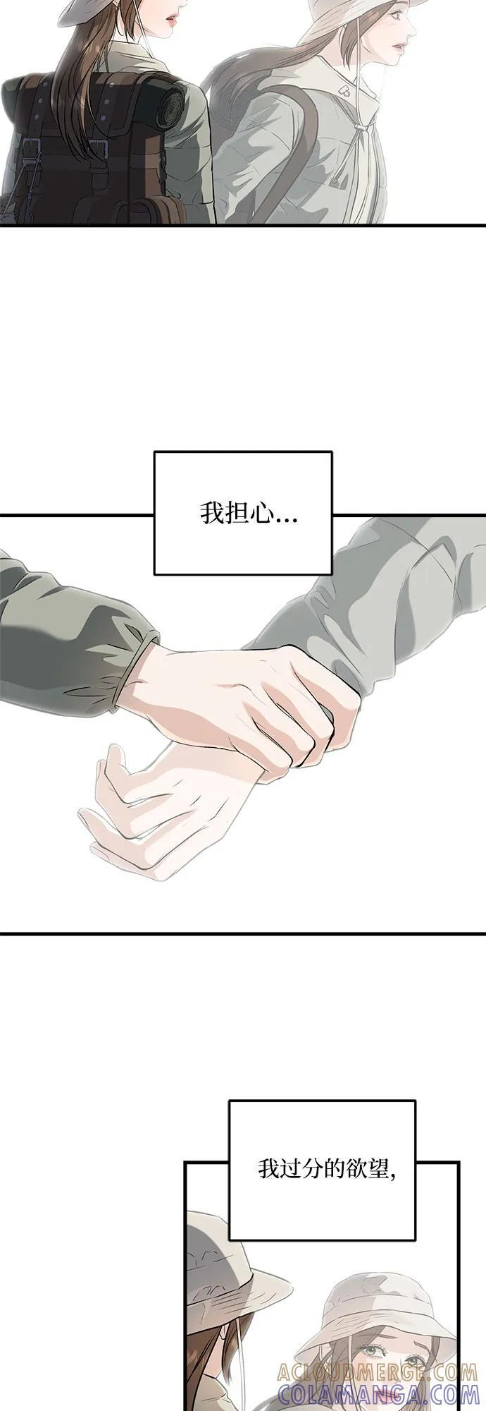 第104话 第10页