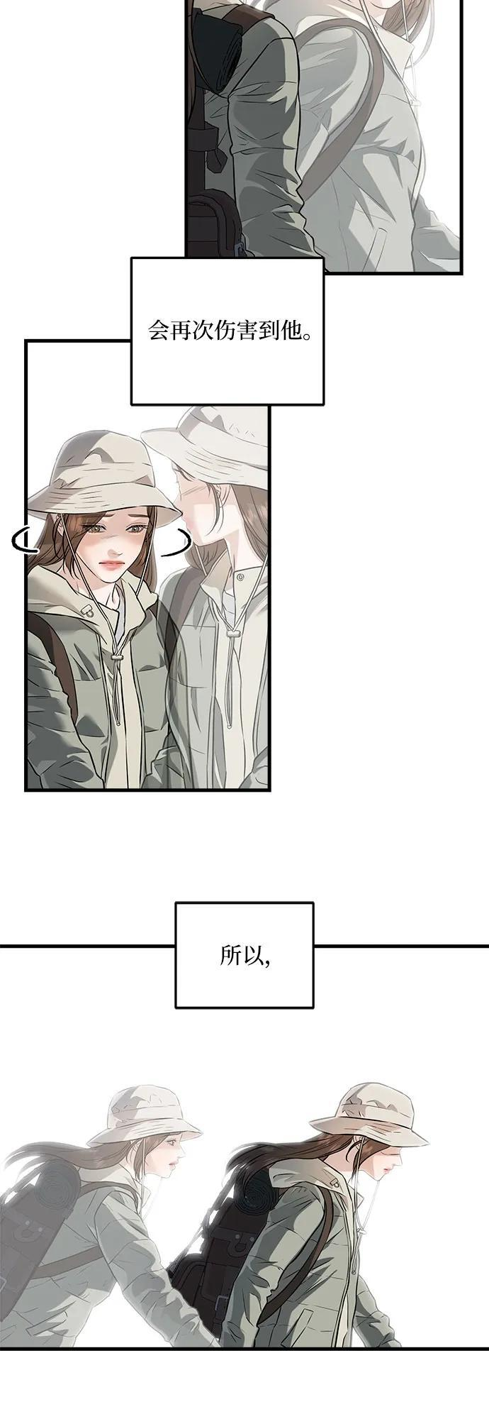 第104话 第11页