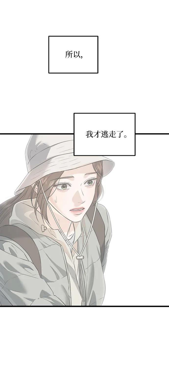 第104话 第12页