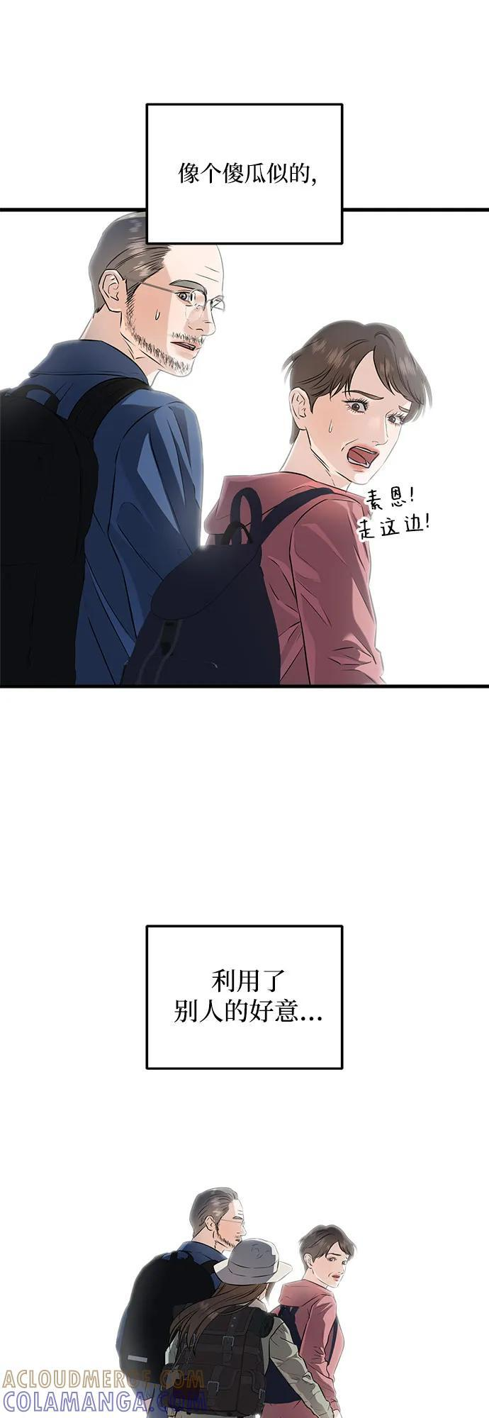 第104话 第13页
