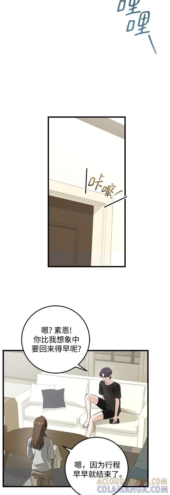 第104话 第16页