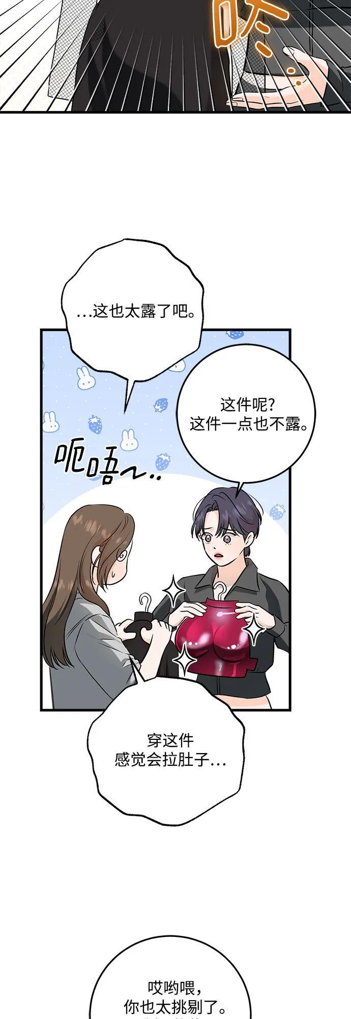 第104话 第20页