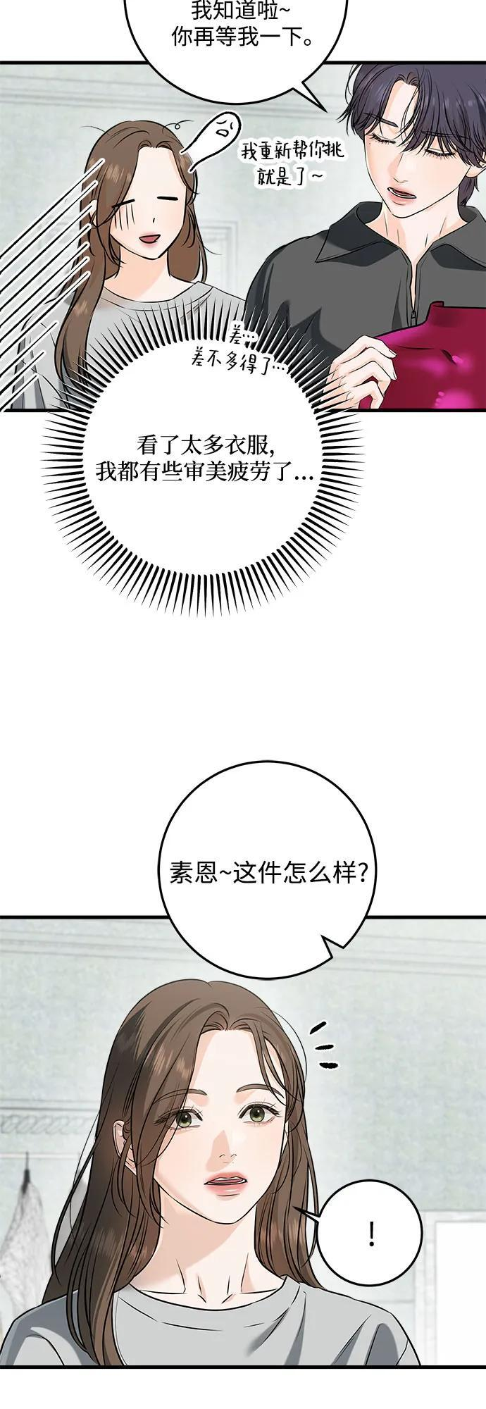 第104话 第21页