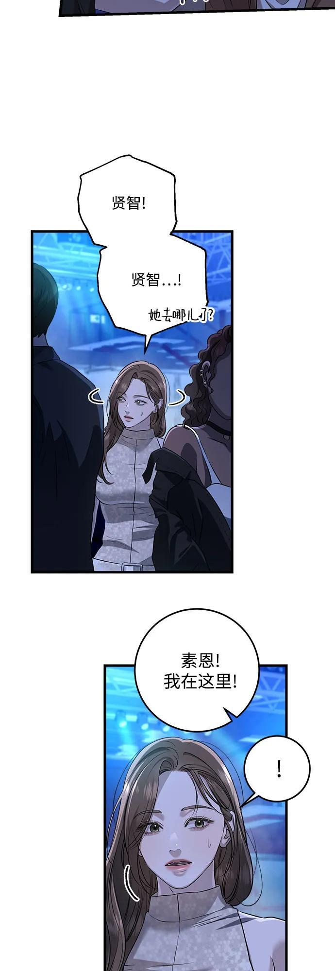 第104话 第29页
