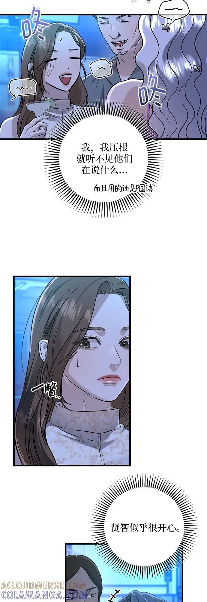 第104话 第31页