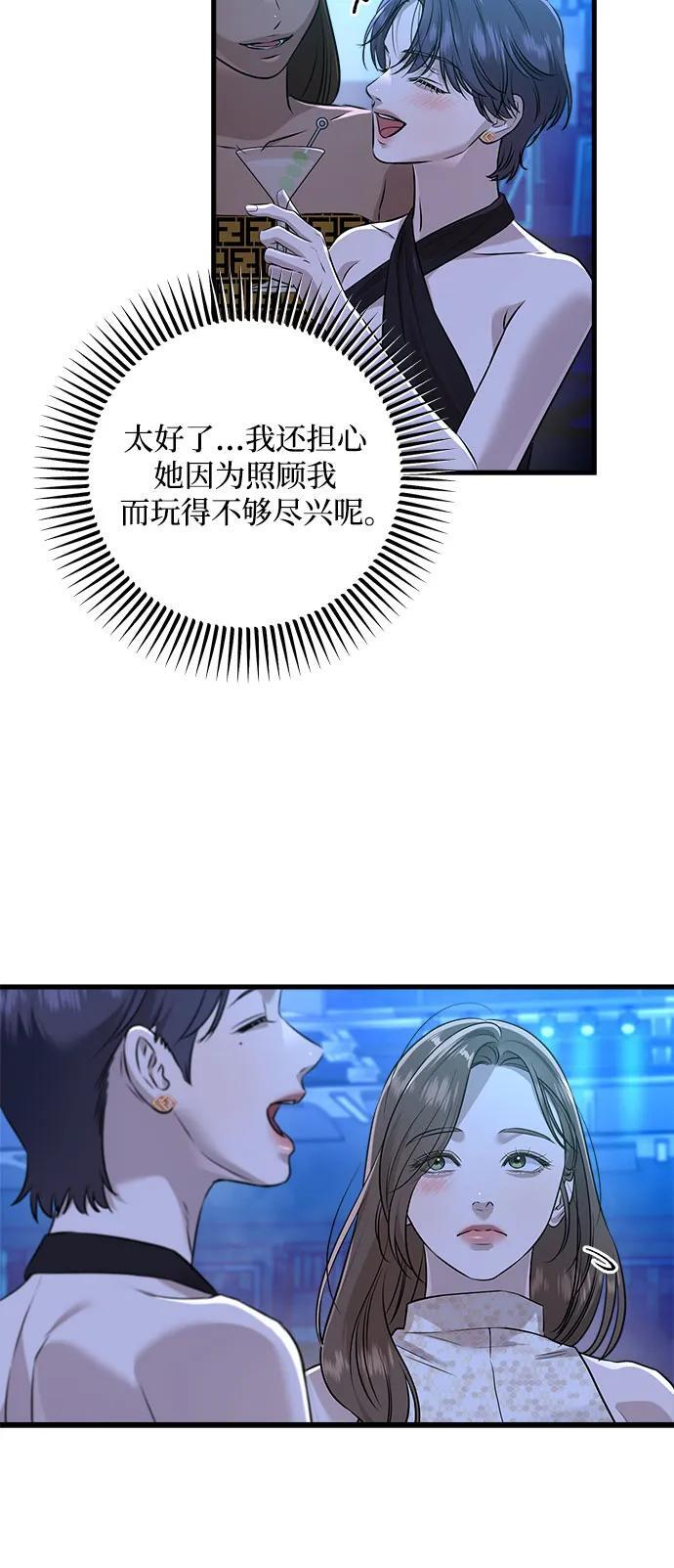 第104话 第32页