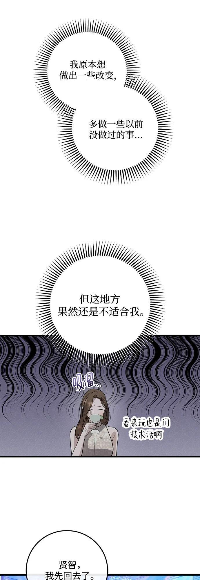 第104话 第33页