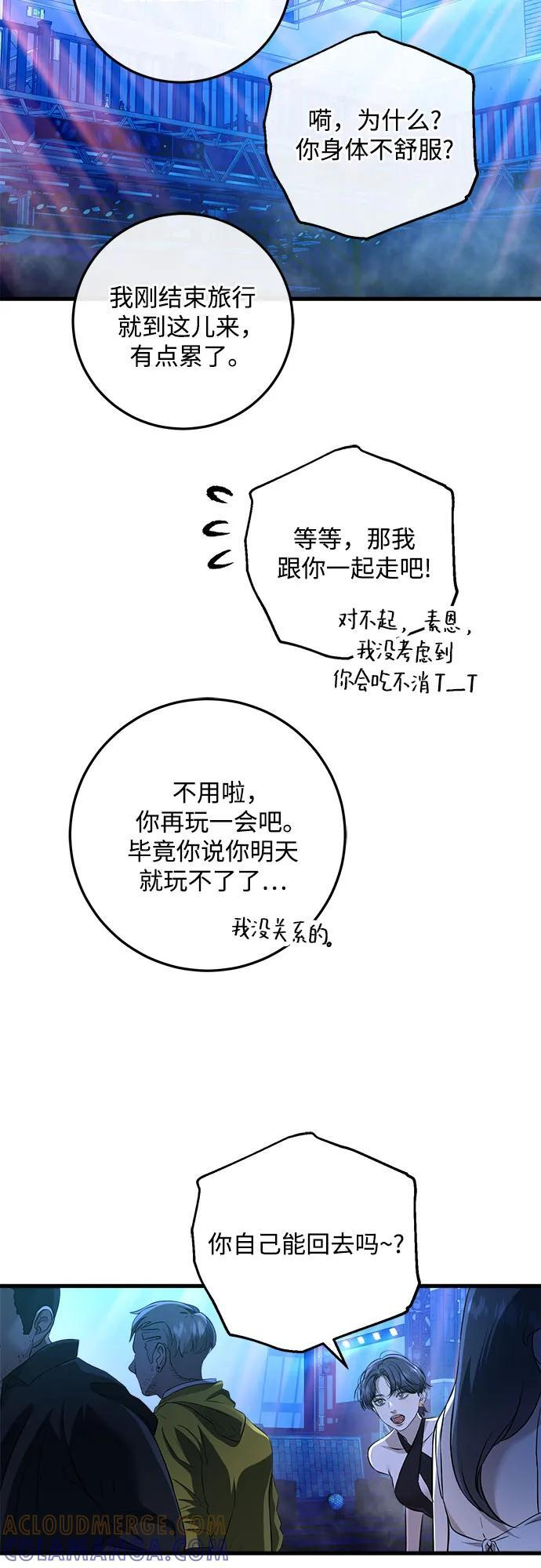 第104话 第34页