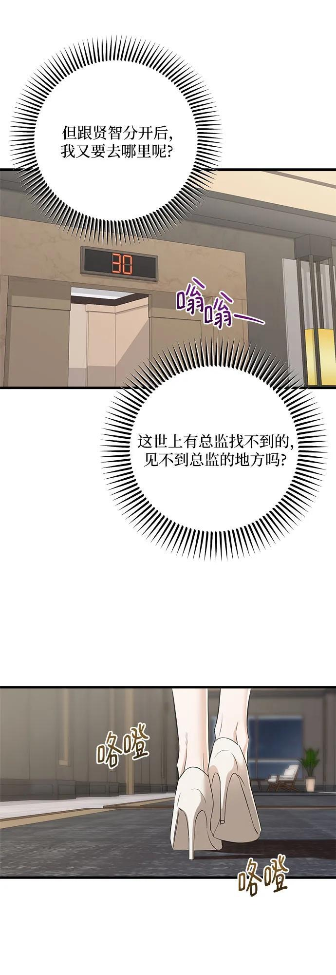 第104话 第38页