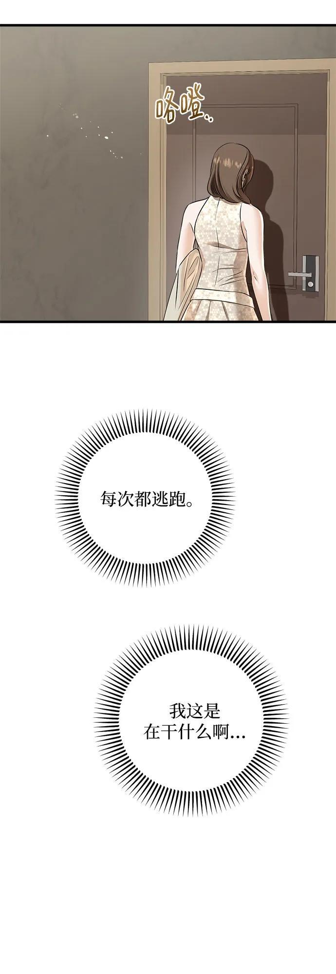 第104话 第39页