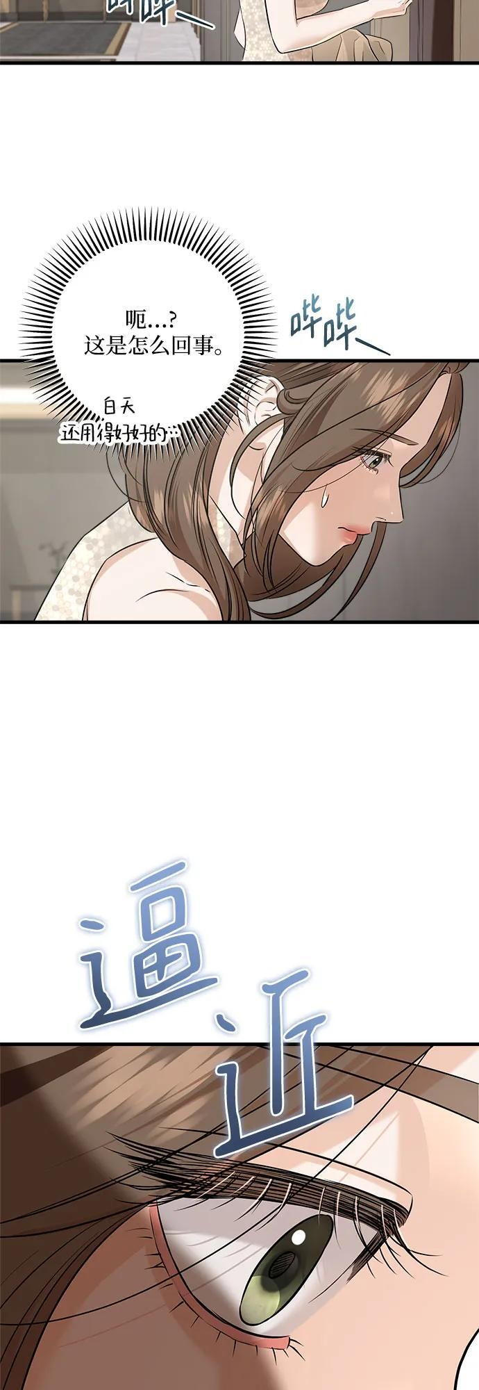 第104话 第41页