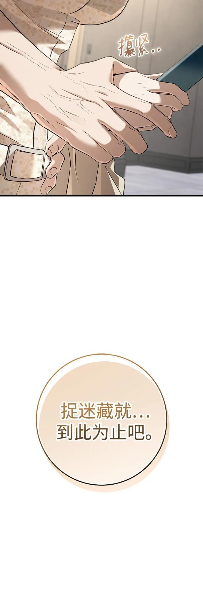 第104话 第45页