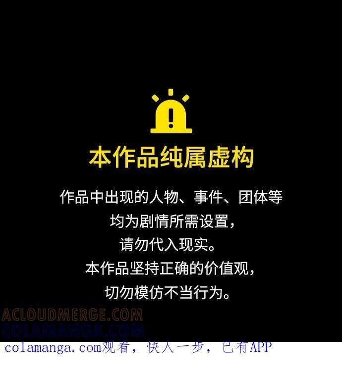 第105话 第1页