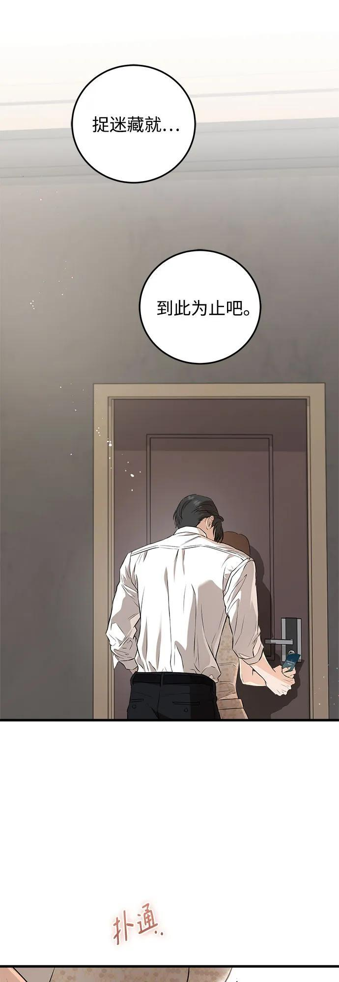 第105话 第2页