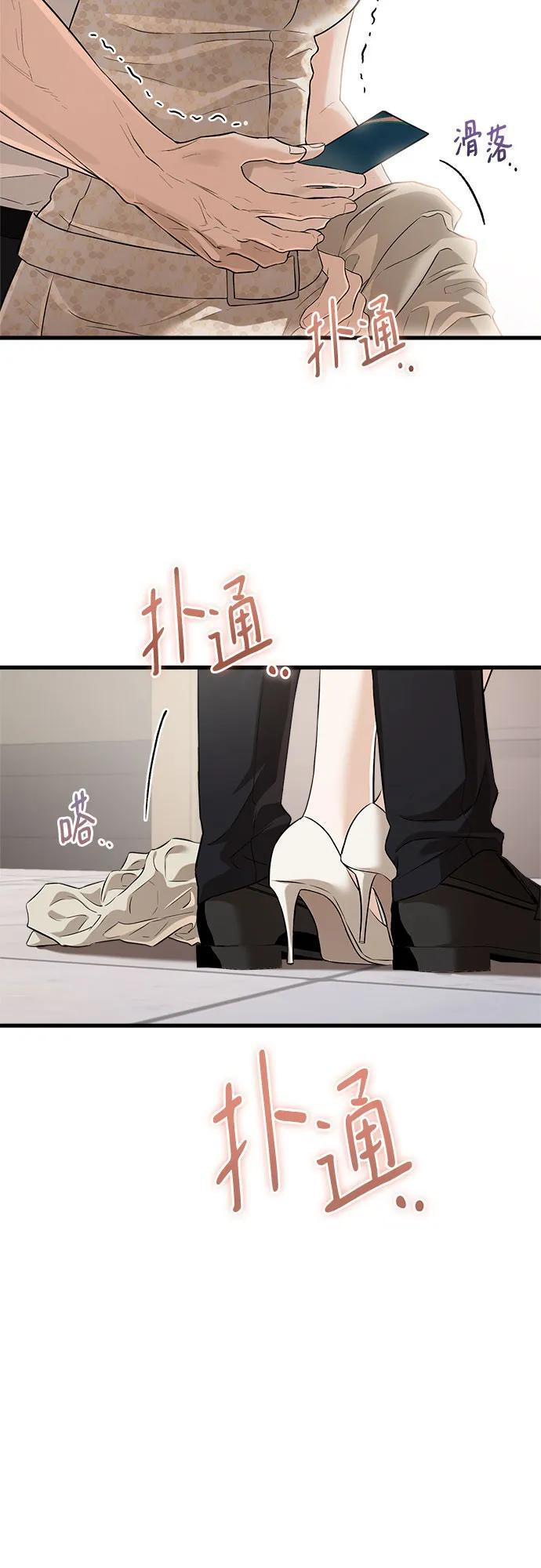 第105话 第3页