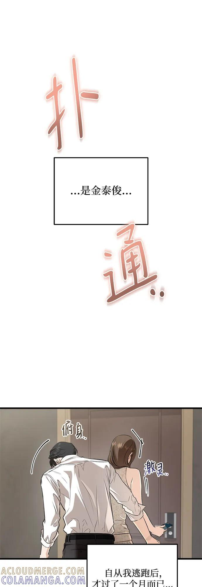第105话 第4页
