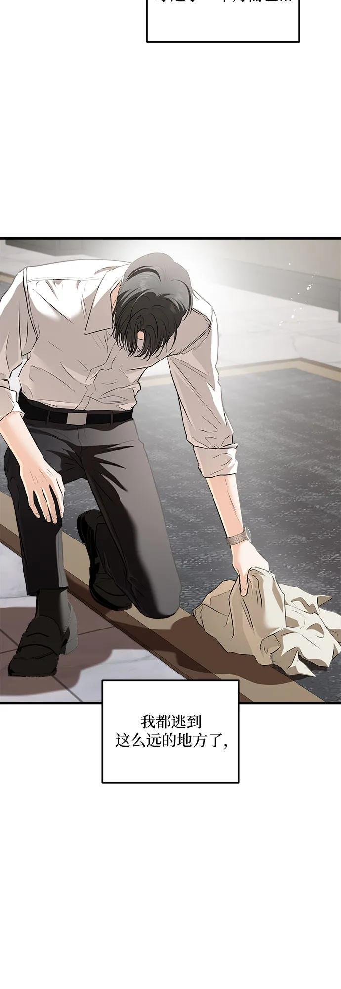 第105话 第5页