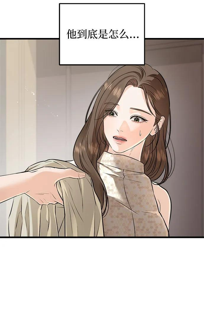 第105话 第6页