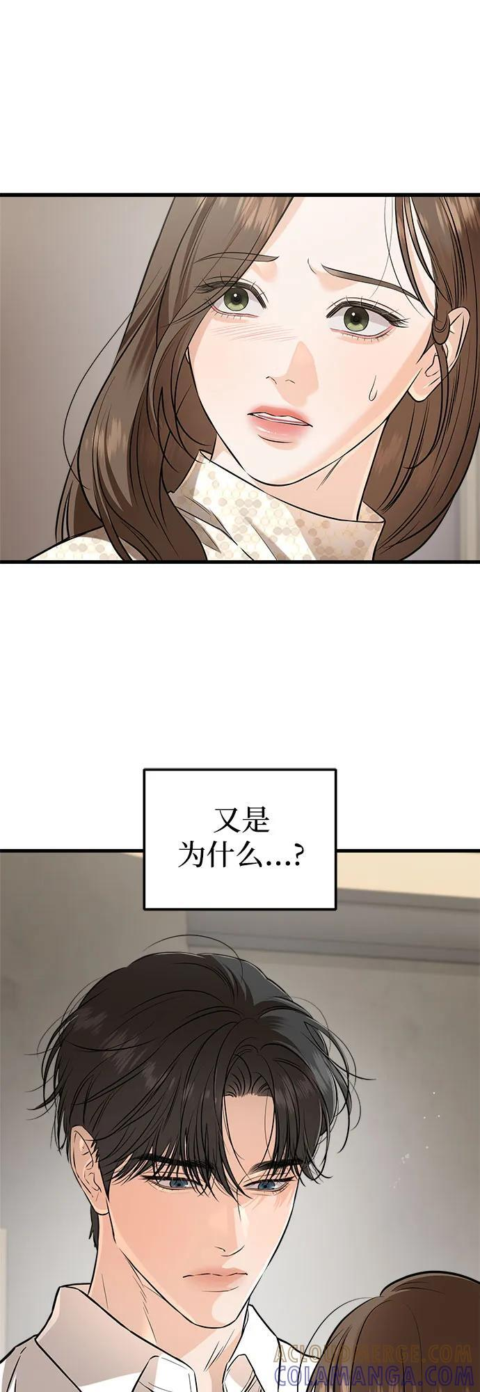 第105话 第7页