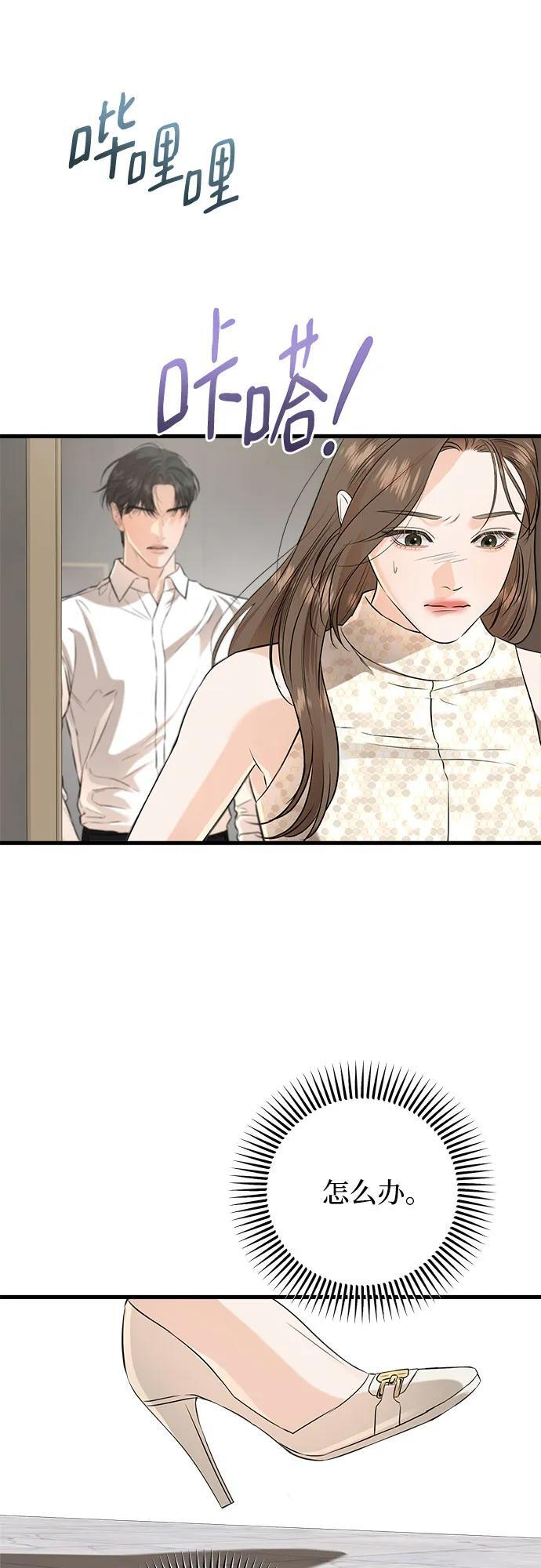 第105话 第9页