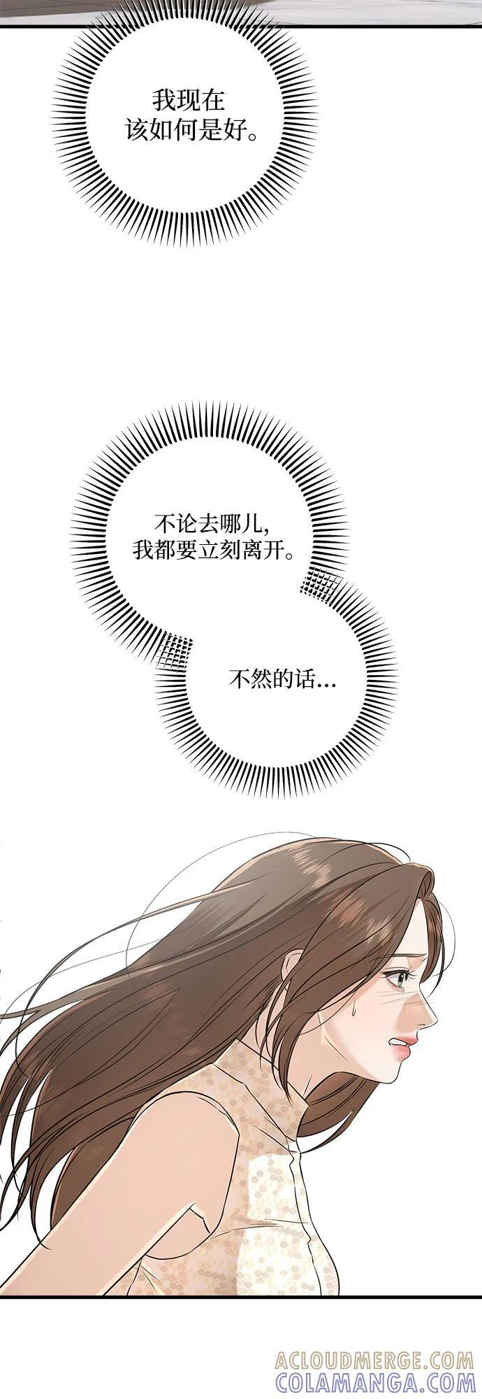 第105话 第10页