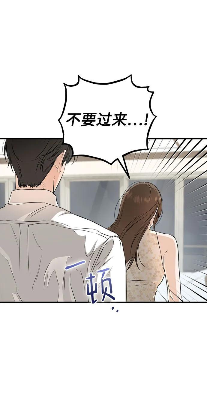 第105话 第11页
