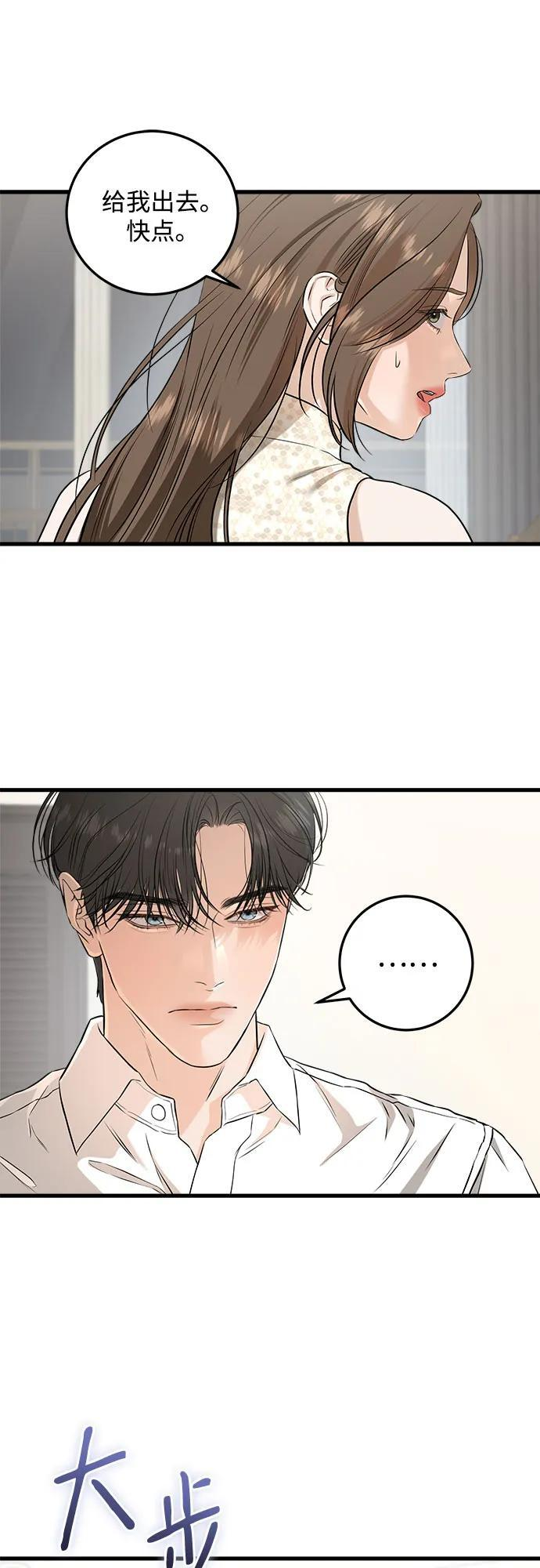 第105话 第12页