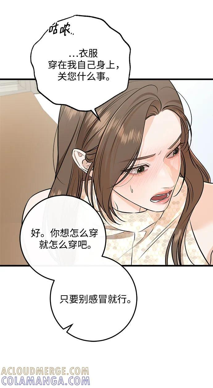 第105话 第16页