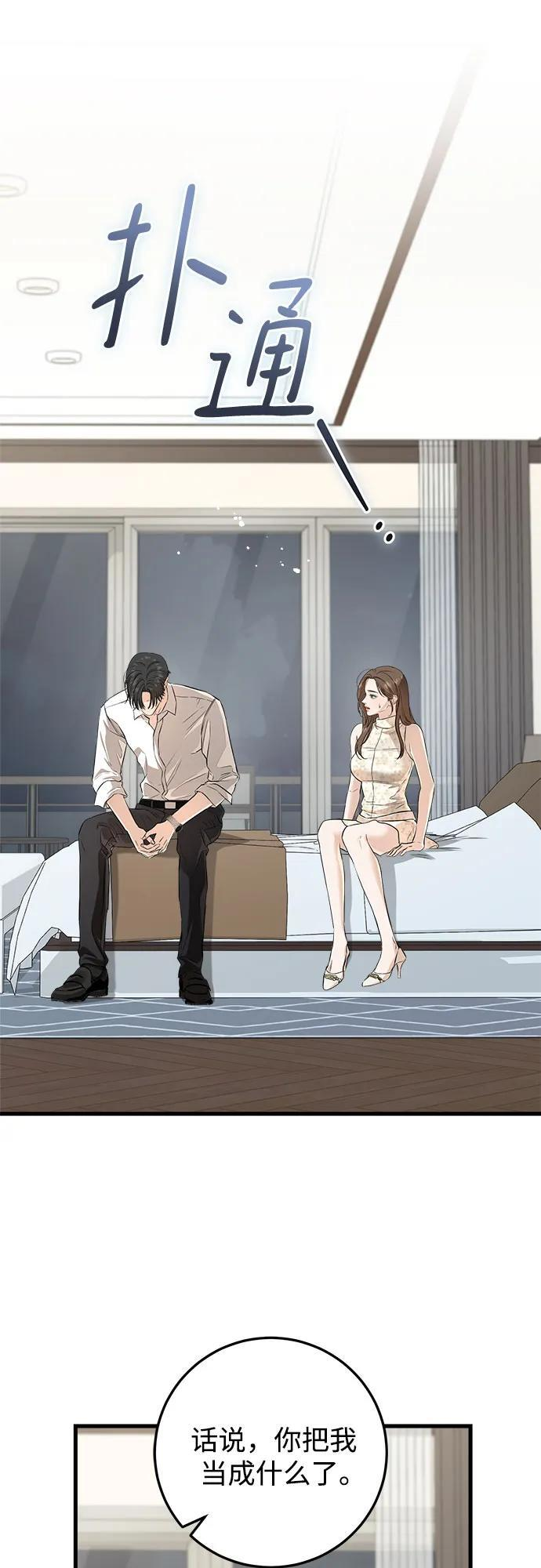 第105话 第17页