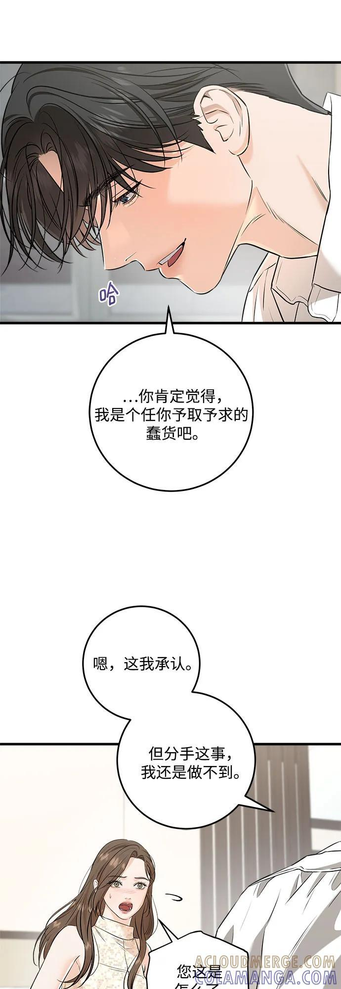 第105话 第19页