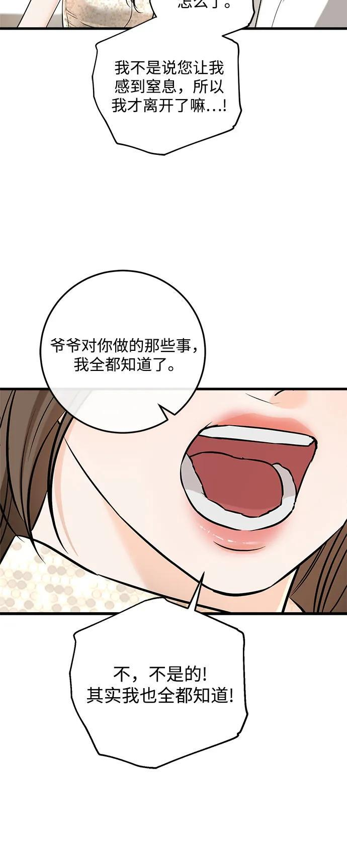 第105话 第20页
