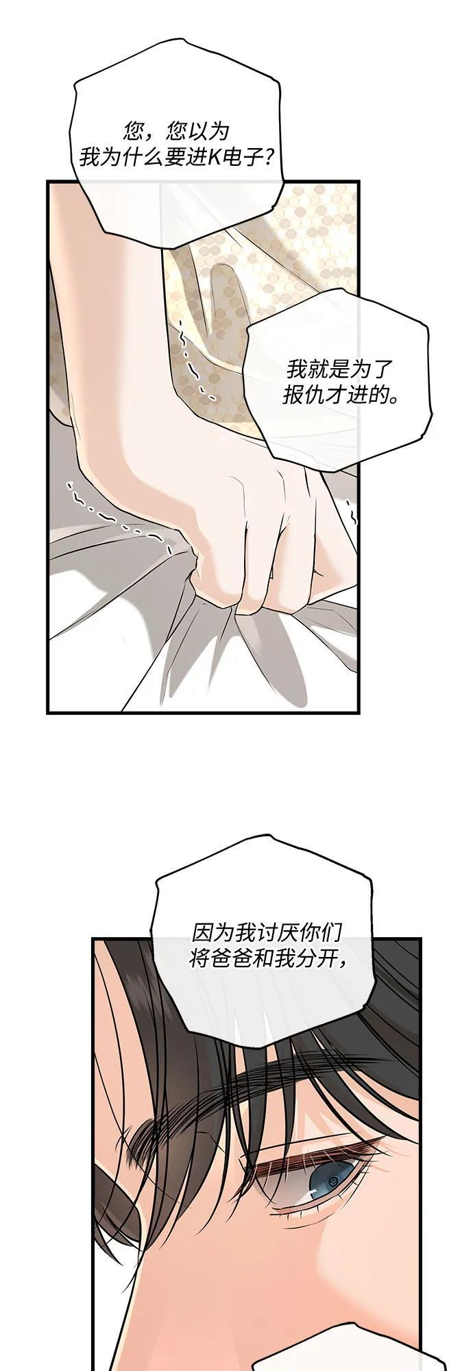 第105话 第21页