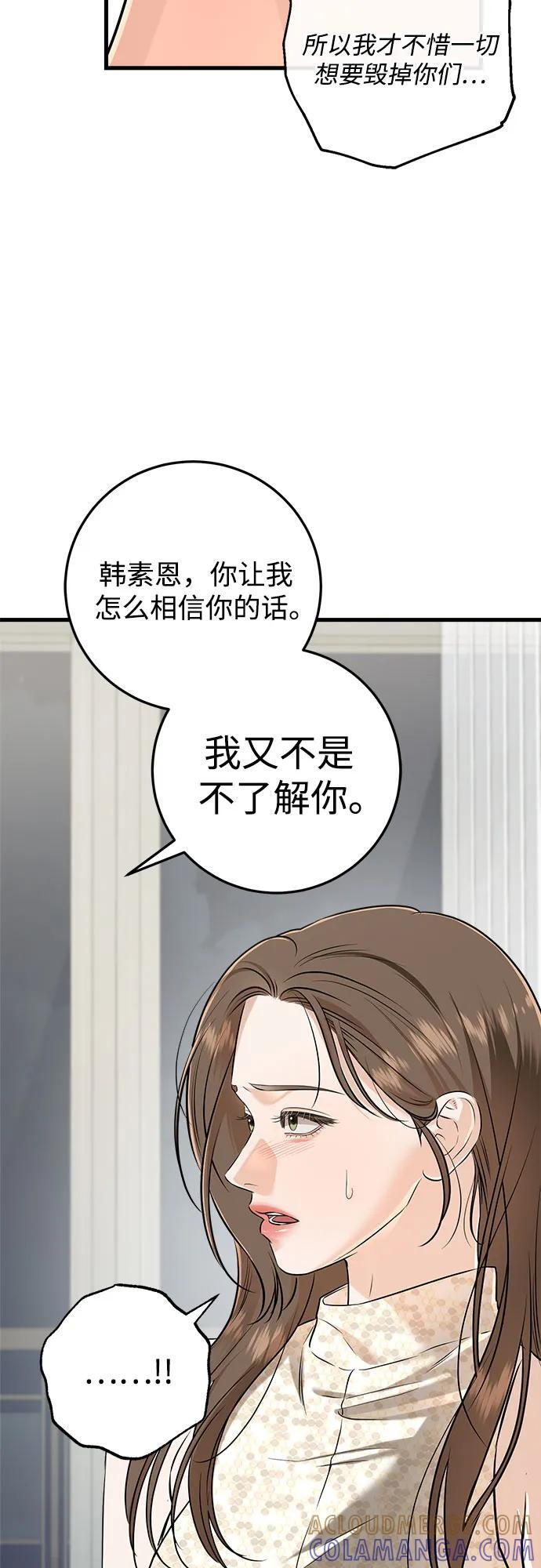 第105话 第22页