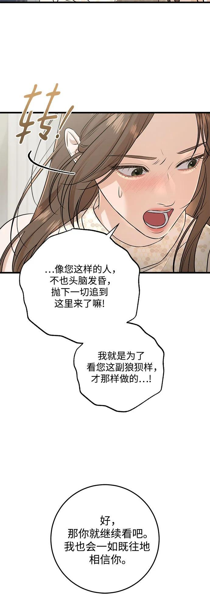 第105话 第23页