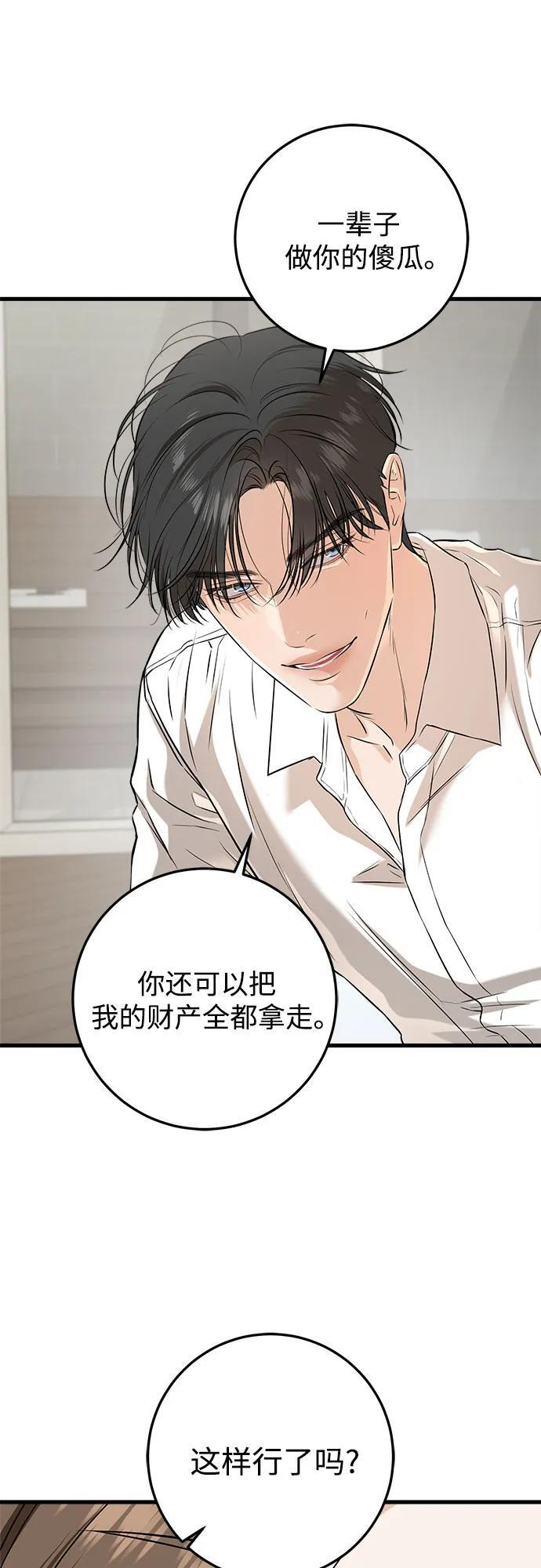 第105话 第24页