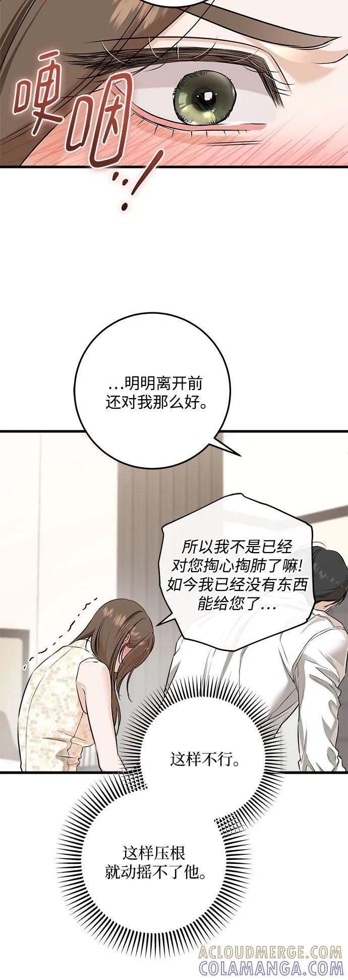 第105话 第25页