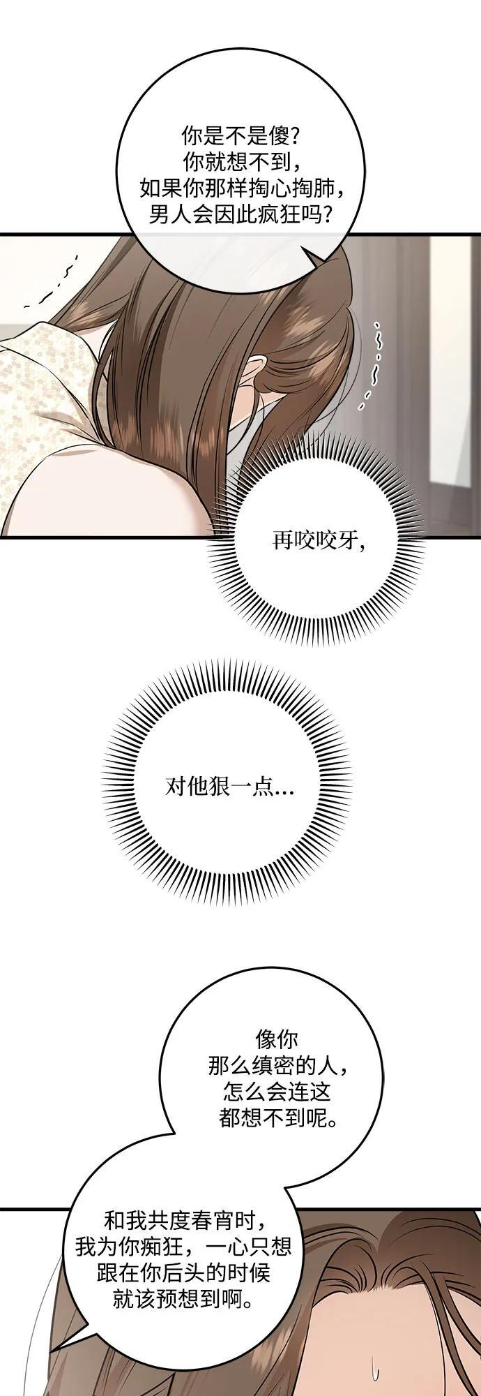 第105话 第26页