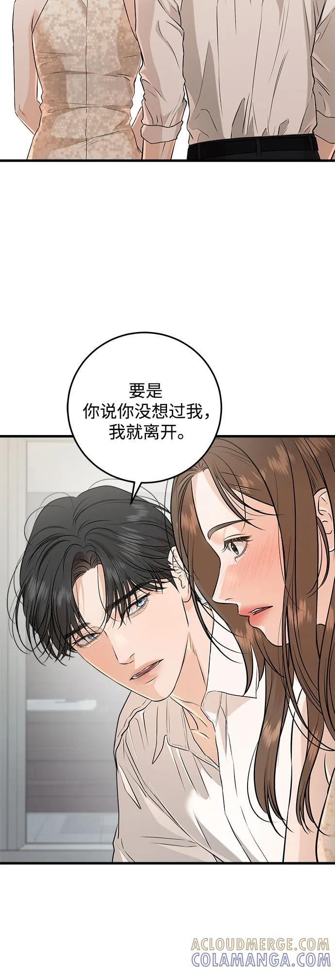 第105话 第28页