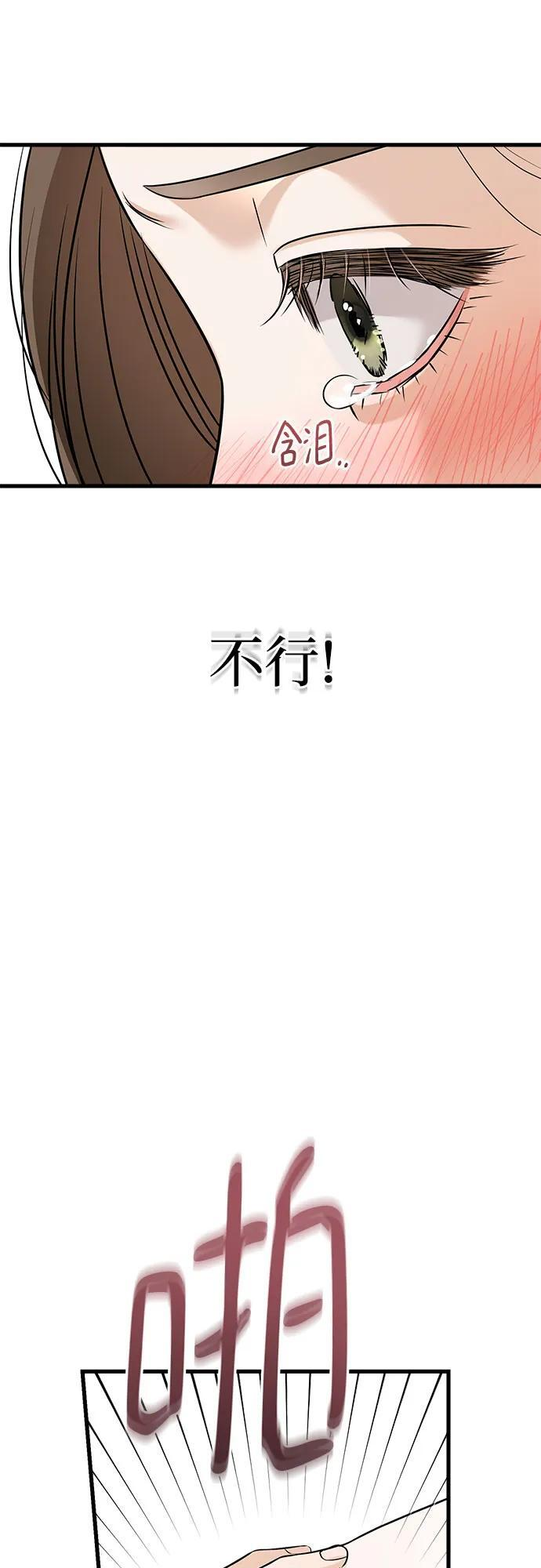 第105话 第29页
