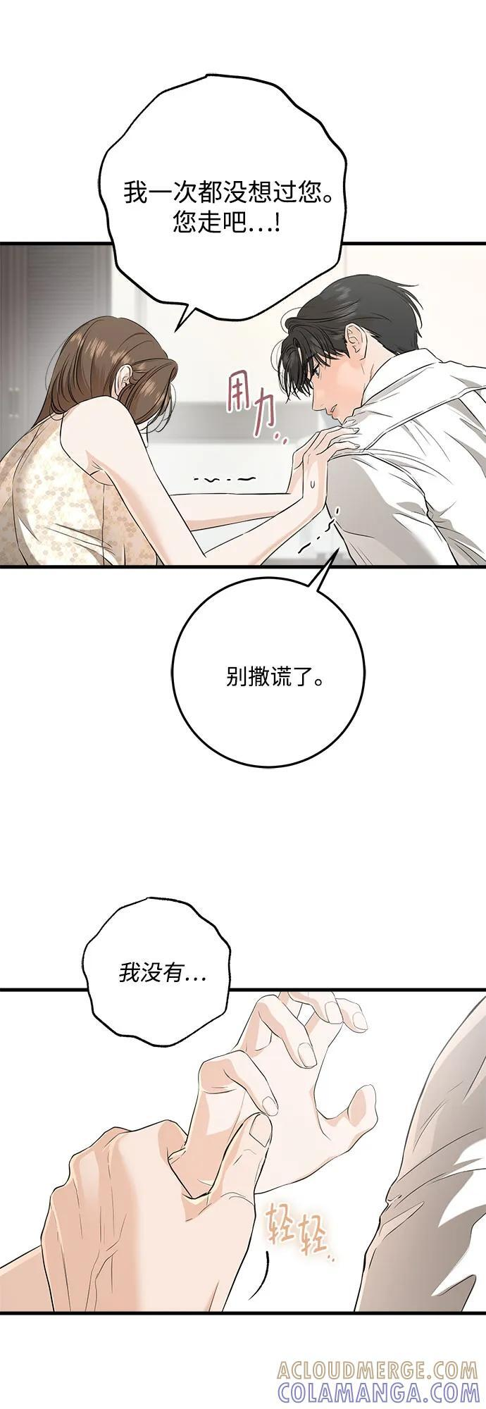 第105话 第31页