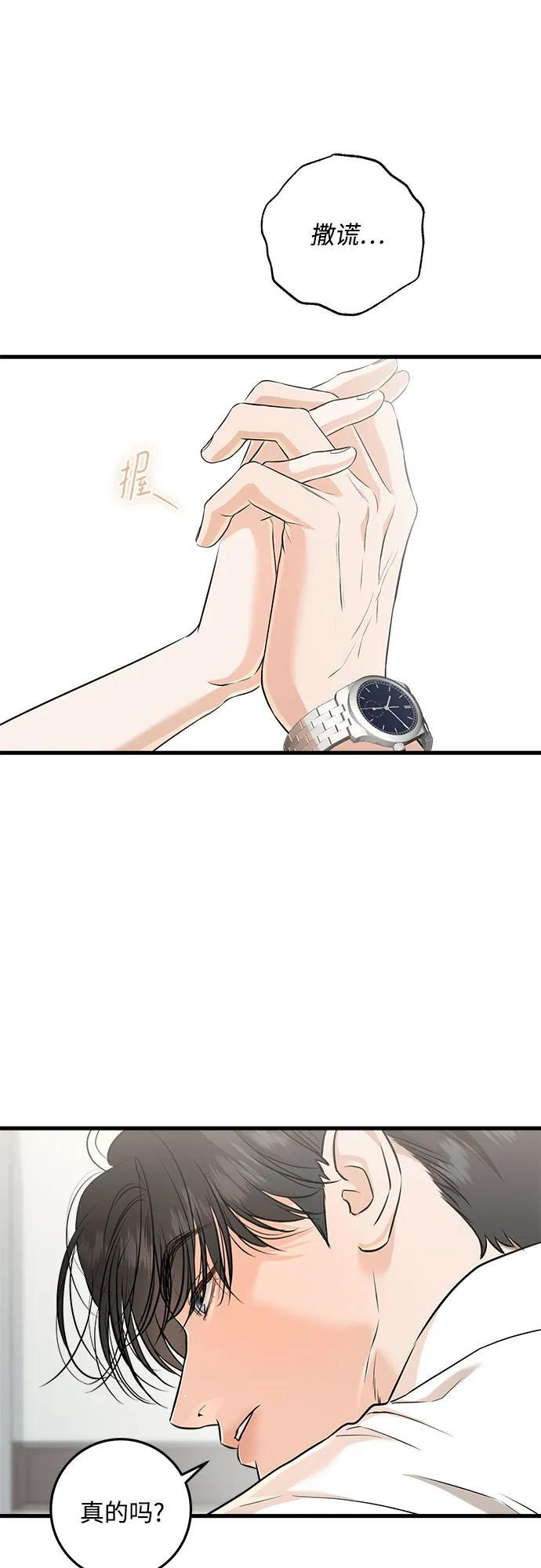 第105话 第32页