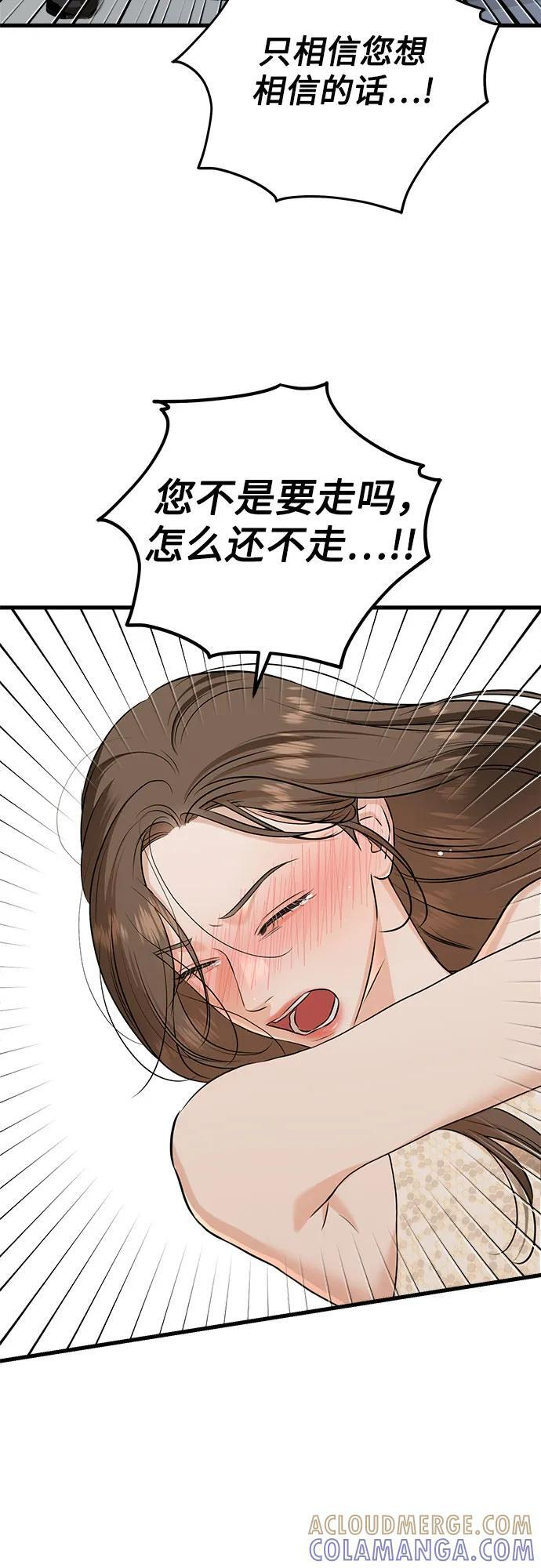第105话 第34页