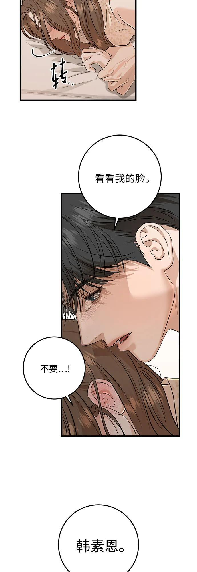 第105话 第38页