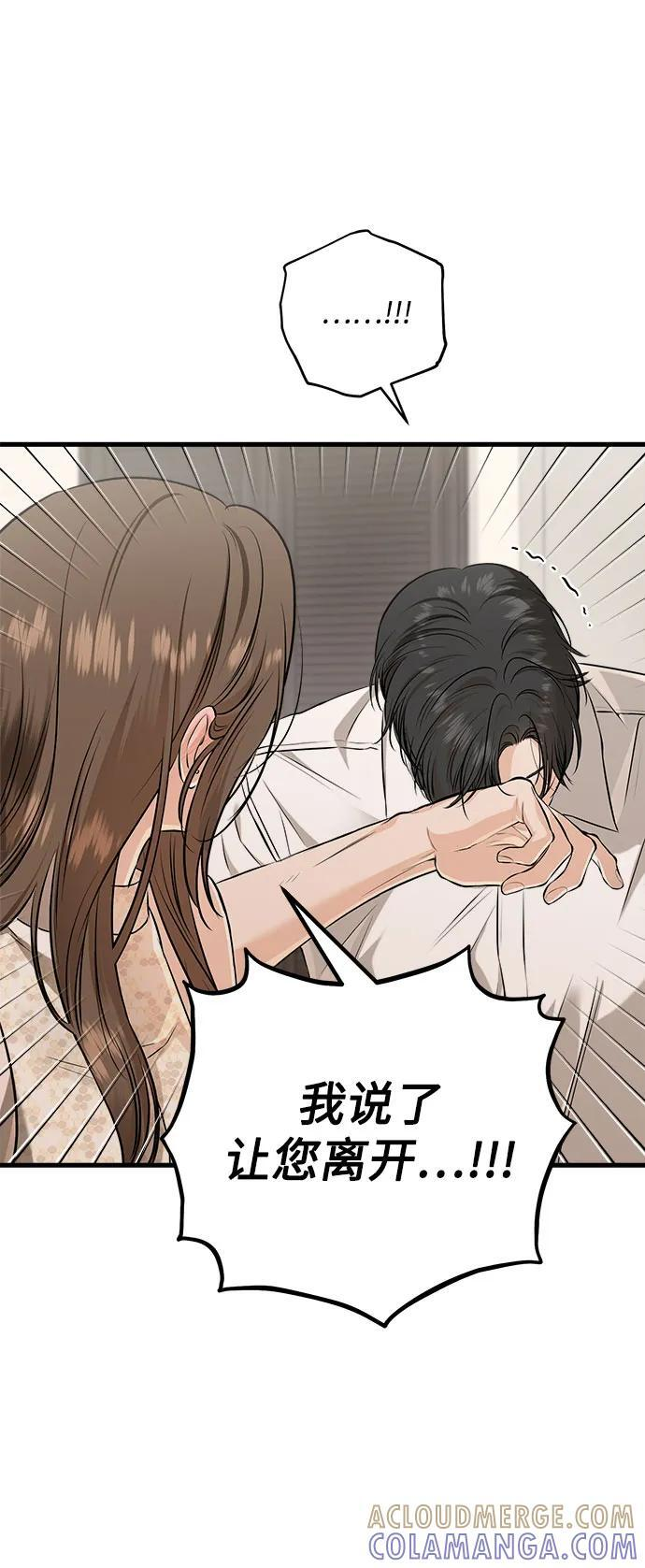 第105话 第40页