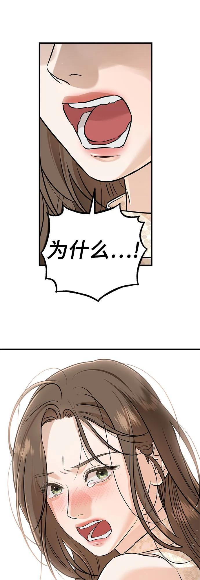 第105话 第41页